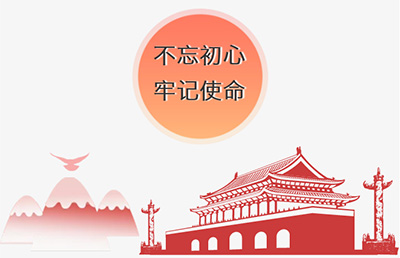 我院黨支部召開“不忘初心、牢記使命”主題教育工作會議