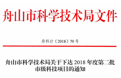 【新技術(shù)新項目】我院的《閉合手法整復(fù)、彈性髓內(nèi)釘治療兒童脛腓骨骨折的臨床研究》被納入2018年度第二批市級科技項目