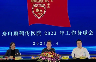 承顧納今五代人，攜手奮斗新征程 ——我院召開2023年務虛研討會議